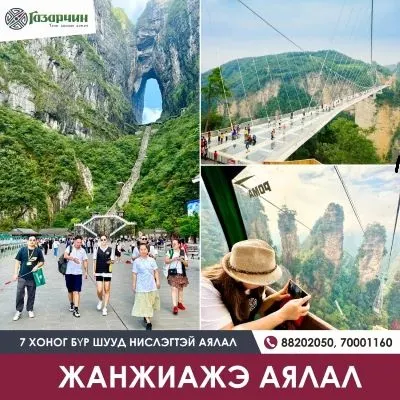 аватар аялал